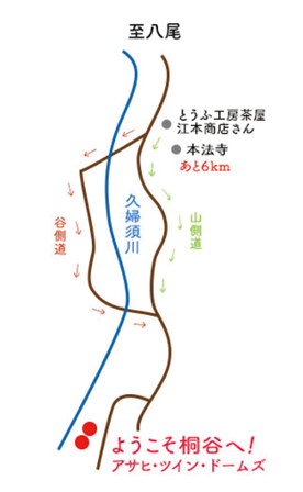 桐谷へのアクセスマップ